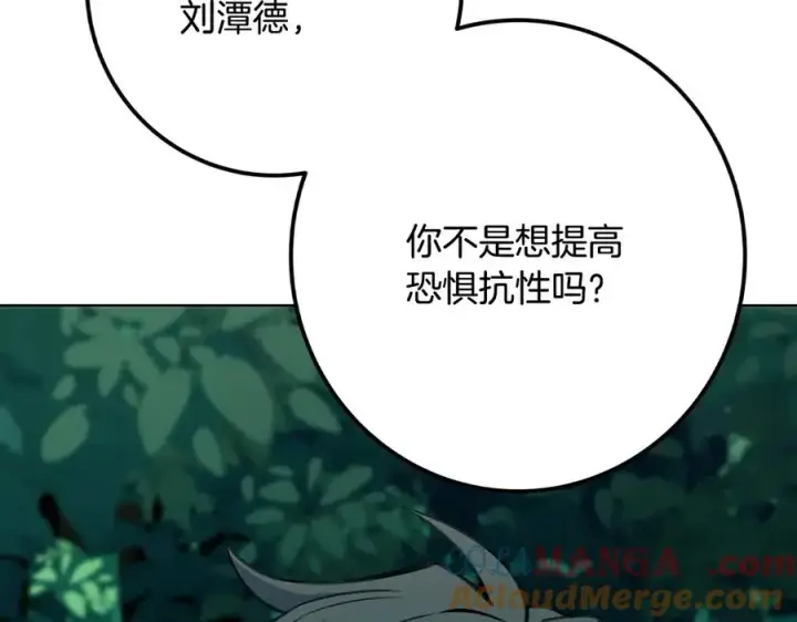 《神的打工世界》第73话 善良与邪恶图241
