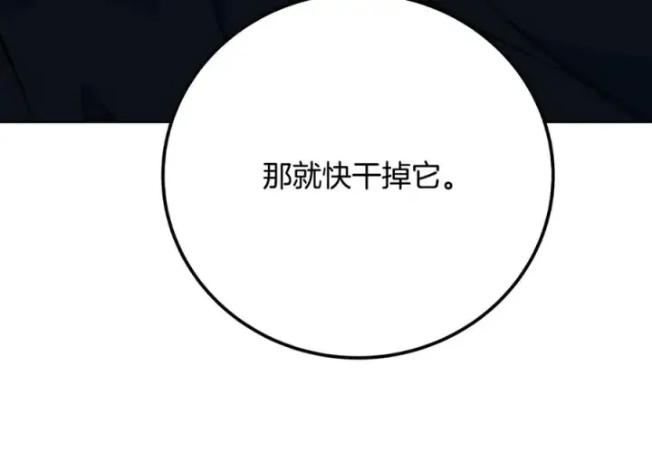 《神的打工世界》第73话 善良与邪恶图244