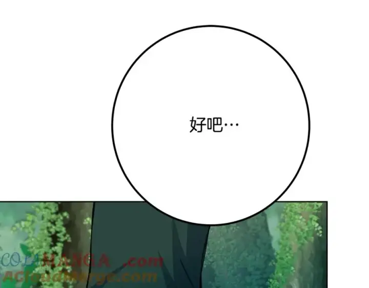 《神的打工世界》第73话 善良与邪恶图245