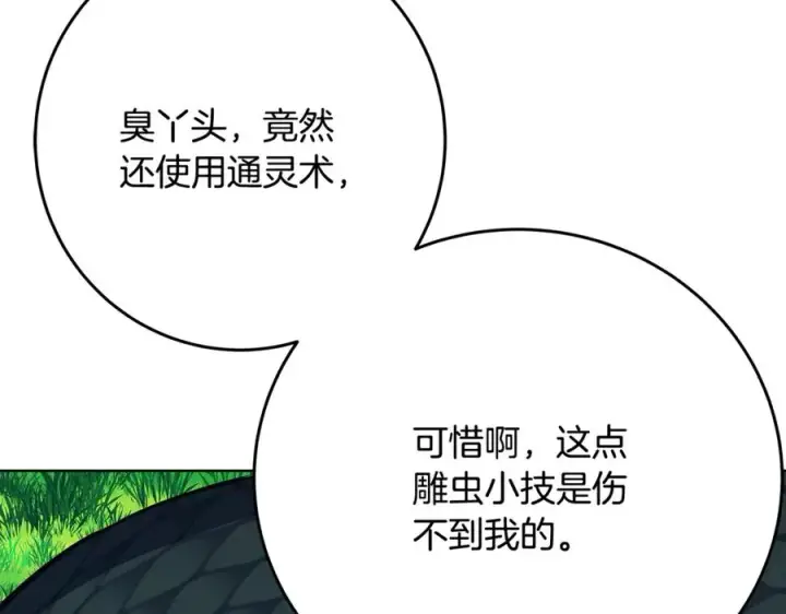 《神的打工世界》第73话 善良与邪恶图28
