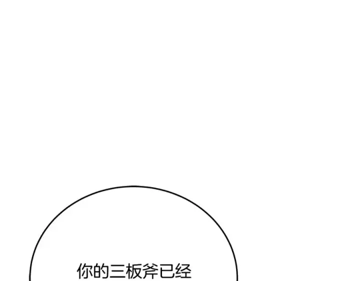 《神的打工世界》第73话 善良与邪恶图35