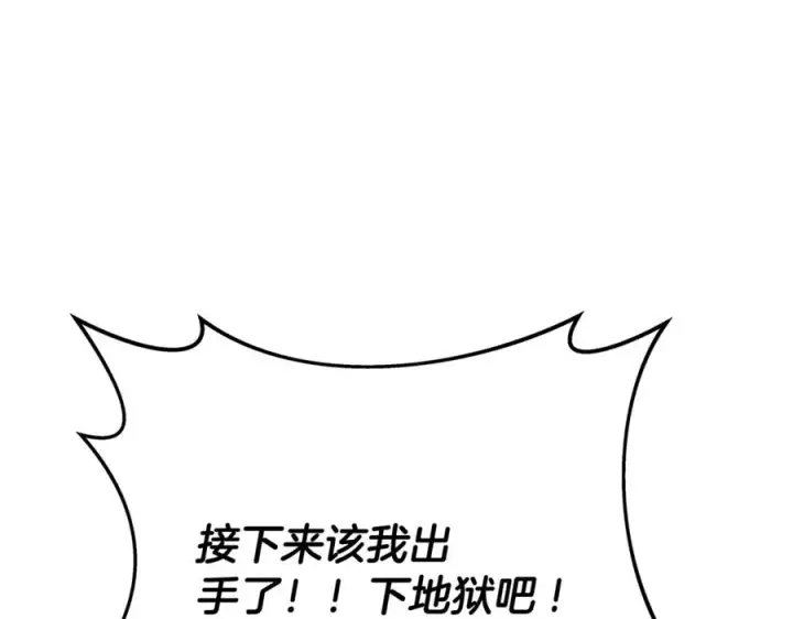 《神的打工世界》第73话 善良与邪恶图39