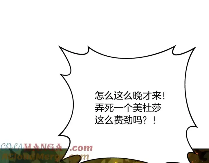 《神的打工世界》第73话 善良与邪恶图61