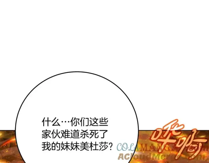 《神的打工世界》第73话 善良与邪恶图65