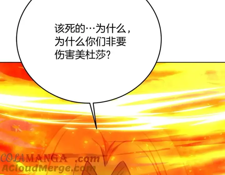 《神的打工世界》第73话 善良与邪恶图69