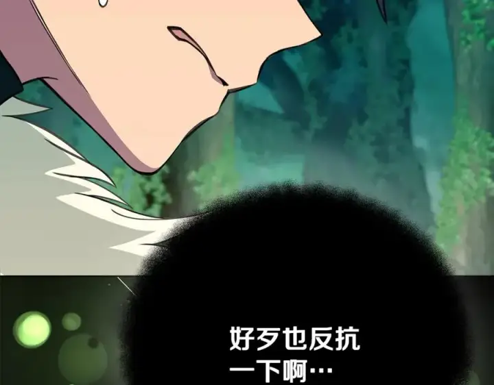 《神的打工世界》第73话 善良与邪恶图7