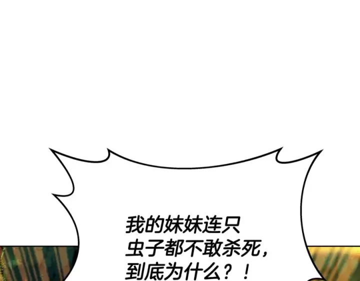 《神的打工世界》第73话 善良与邪恶图72