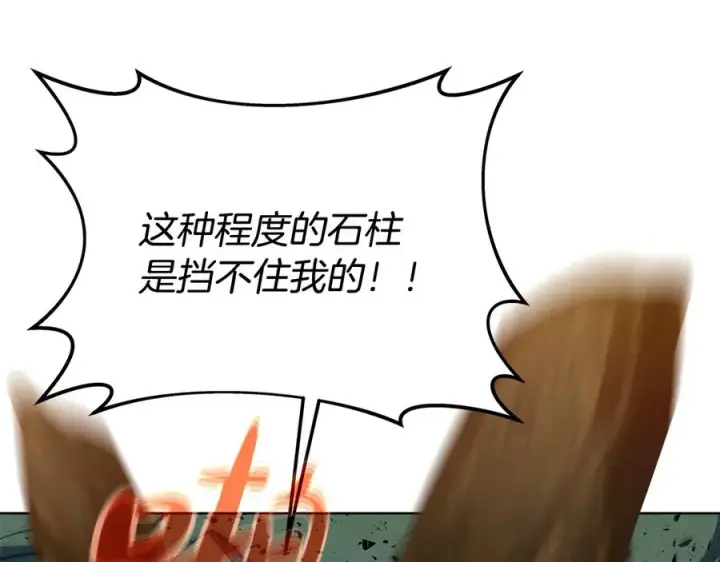 《神的打工世界》第73话 善良与邪恶图84