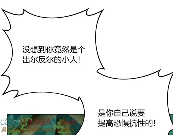 漫画《神的打工世界》第74话 美人的诅咒第105张图