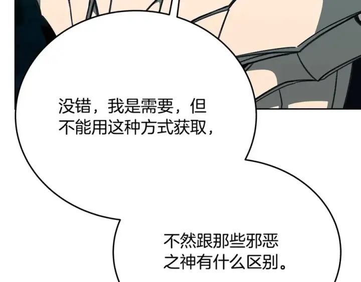 漫画《神的打工世界》第74话 美人的诅咒第108张图