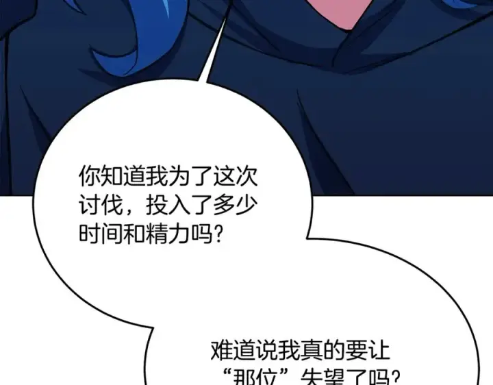 漫画《神的打工世界》第74话 美人的诅咒第112张图