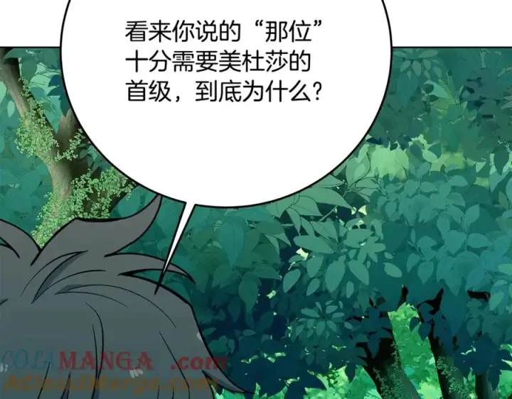 漫画《神的打工世界》第74话 美人的诅咒第117张图