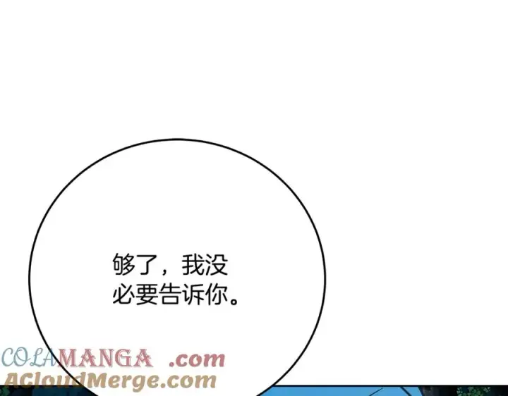 漫画《神的打工世界》第74话 美人的诅咒第121张图