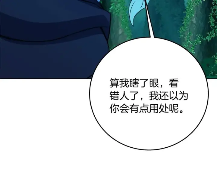 漫画《神的打工世界》第74话 美人的诅咒第123张图