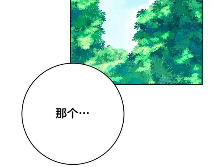 漫画《神的打工世界》第74话 美人的诅咒第132张图