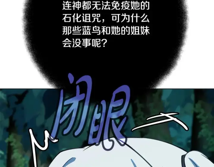 漫画《神的打工世界》第74话 美人的诅咒第139张图
