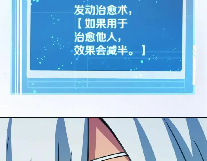 漫画《神的打工世界》第74话 美人的诅咒第142张图