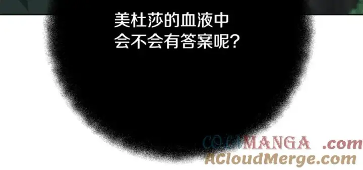 漫画《神的打工世界》第74话 美人的诅咒第145张图