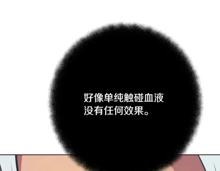 漫画《神的打工世界》第74话 美人的诅咒第146张图