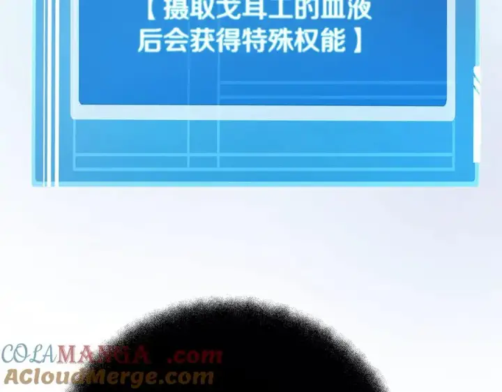 漫画《神的打工世界》第74话 美人的诅咒第149张图