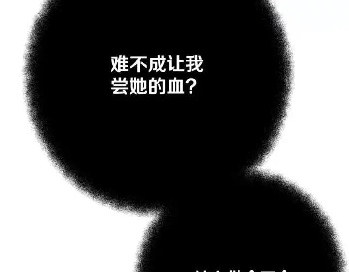 漫画《神的打工世界》第74话 美人的诅咒第150张图