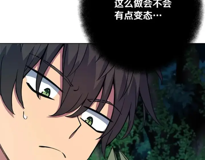 漫画《神的打工世界》第74话 美人的诅咒第151张图