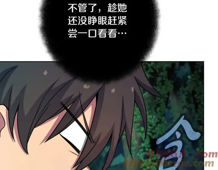 漫画《神的打工世界》第74话 美人的诅咒第157张图