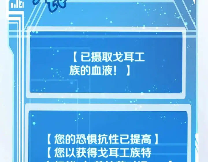漫画《神的打工世界》第74话 美人的诅咒第159张图