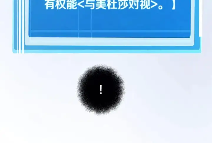 漫画《神的打工世界》第74话 美人的诅咒第160张图
