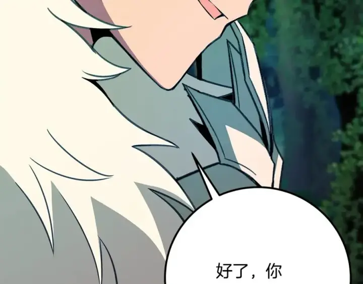 漫画《神的打工世界》第74话 美人的诅咒第162张图