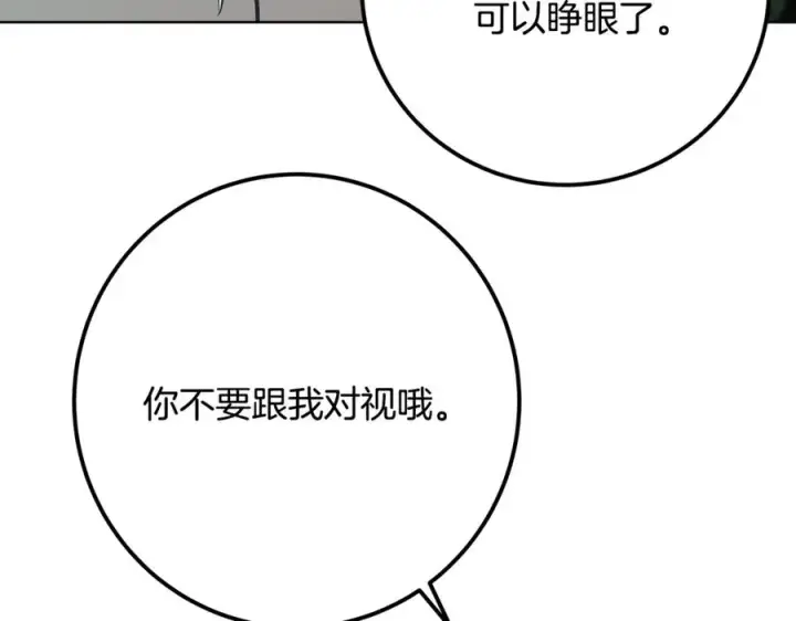 漫画《神的打工世界》第74话 美人的诅咒第163张图