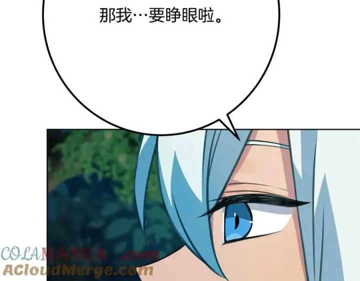漫画《神的打工世界》第74话 美人的诅咒第165张图