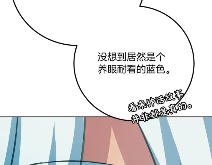 漫画《神的打工世界》第74话 美人的诅咒第170张图