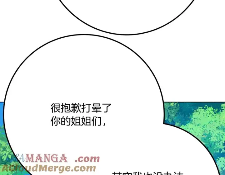 漫画《神的打工世界》第74话 美人的诅咒第177张图