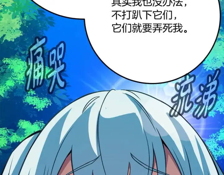 漫画《神的打工世界》第74话 美人的诅咒第178张图