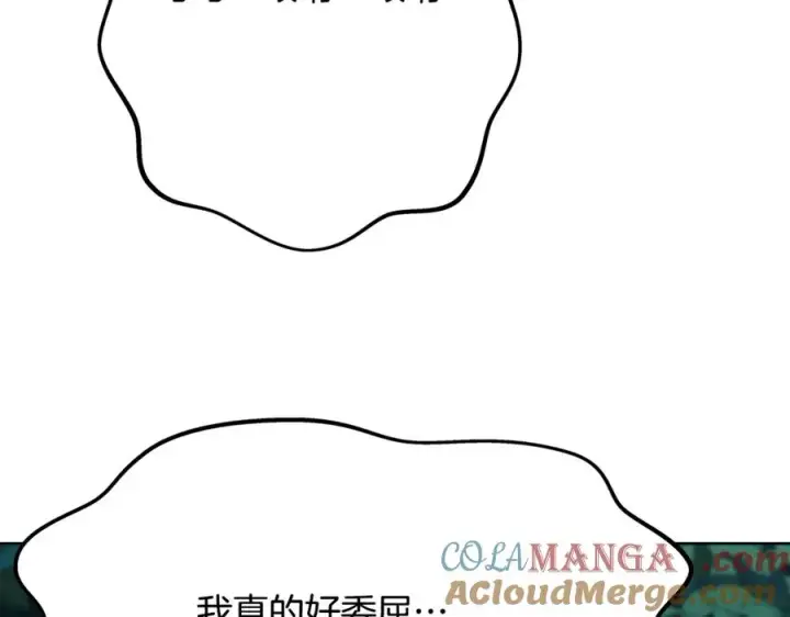 漫画《神的打工世界》第74话 美人的诅咒第181张图