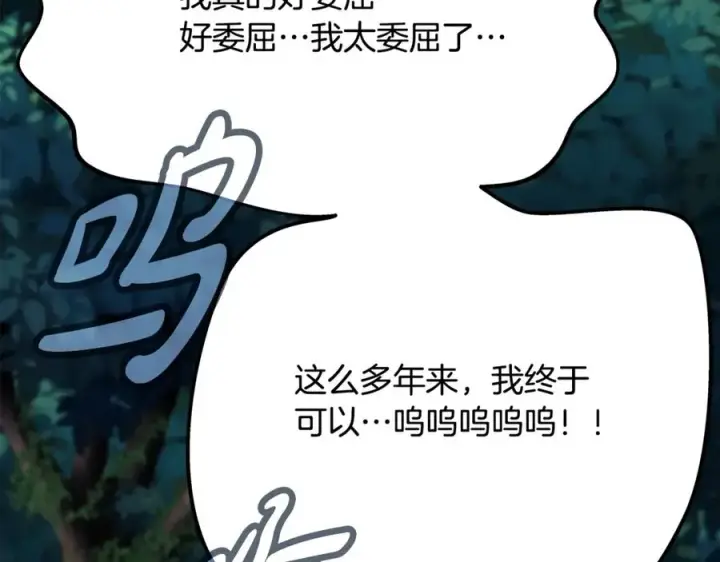 漫画《神的打工世界》第74话 美人的诅咒第182张图