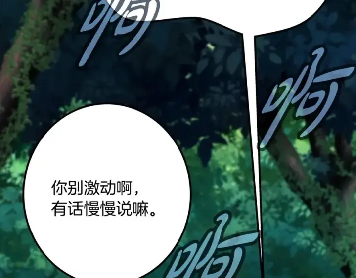 漫画《神的打工世界》第74话 美人的诅咒第183张图