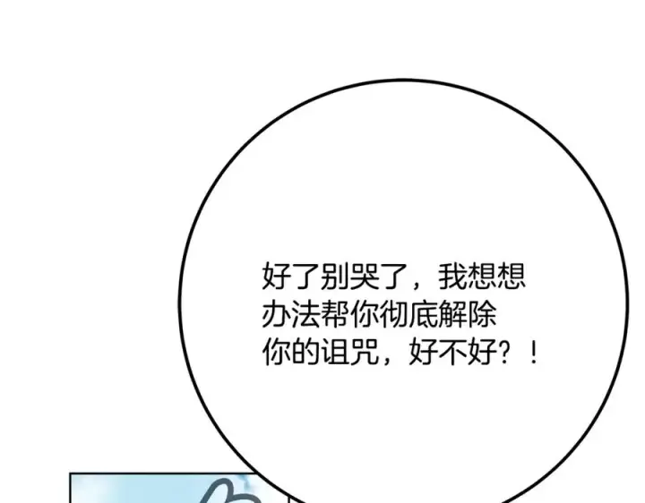 漫画《神的打工世界》第74话 美人的诅咒第188张图