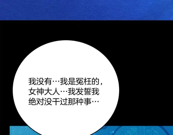 漫画《神的打工世界》第74话 美人的诅咒第19张图