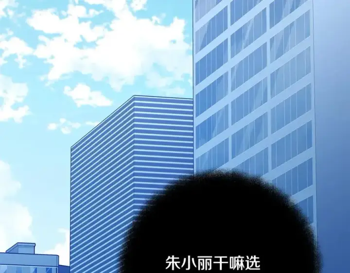 漫画《神的打工世界》第74话 美人的诅咒第194张图