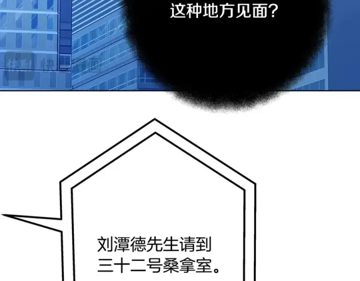 漫画《神的打工世界》第74话 美人的诅咒第195张图