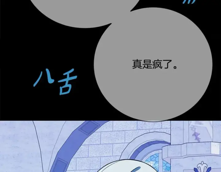 漫画《神的打工世界》第74话 美人的诅咒第2张图