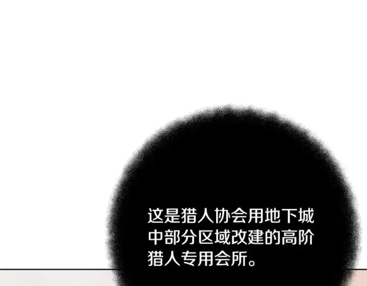 漫画《神的打工世界》第74话 美人的诅咒第200张图