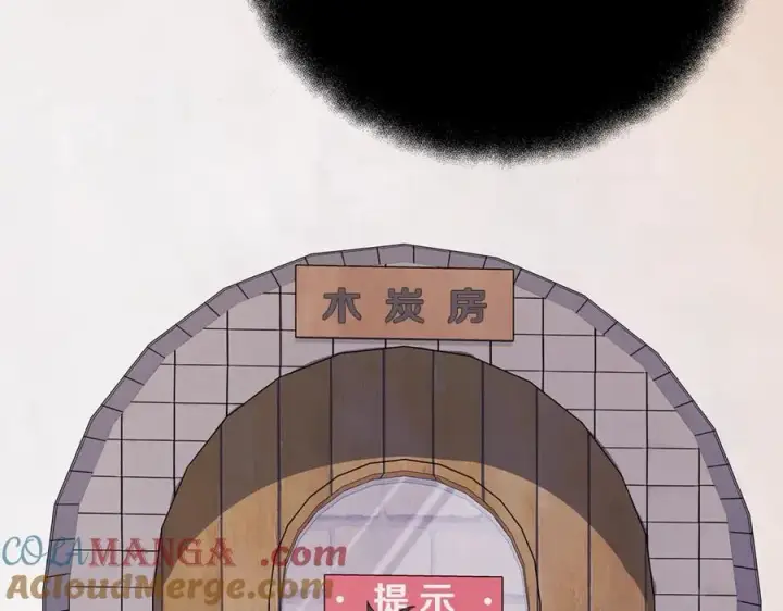 漫画《神的打工世界》第74话 美人的诅咒第201张图