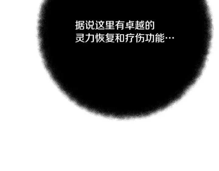 漫画《神的打工世界》第74话 美人的诅咒第204张图