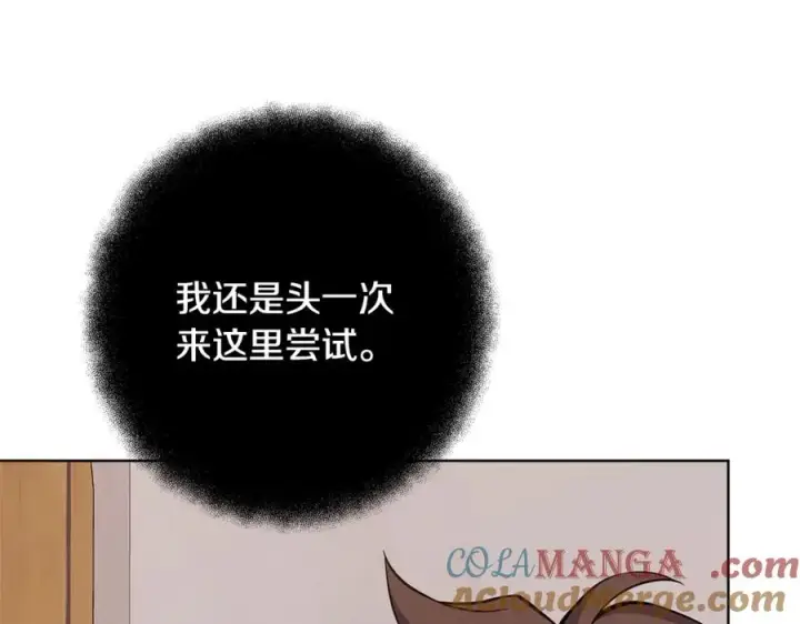 漫画《神的打工世界》第74话 美人的诅咒第205张图