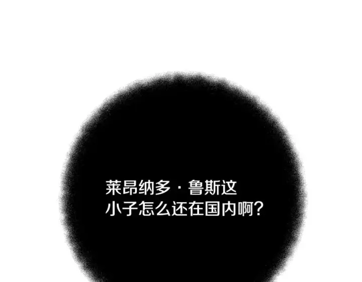 漫画《神的打工世界》第74话 美人的诅咒第212张图