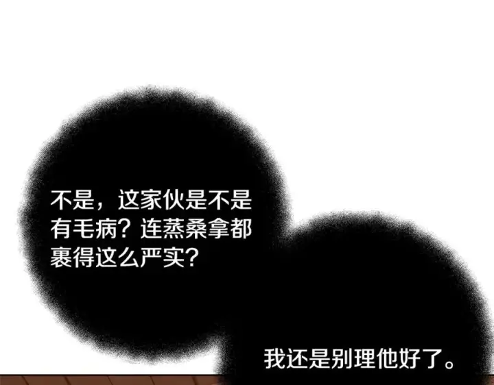 漫画《神的打工世界》第74话 美人的诅咒第220张图