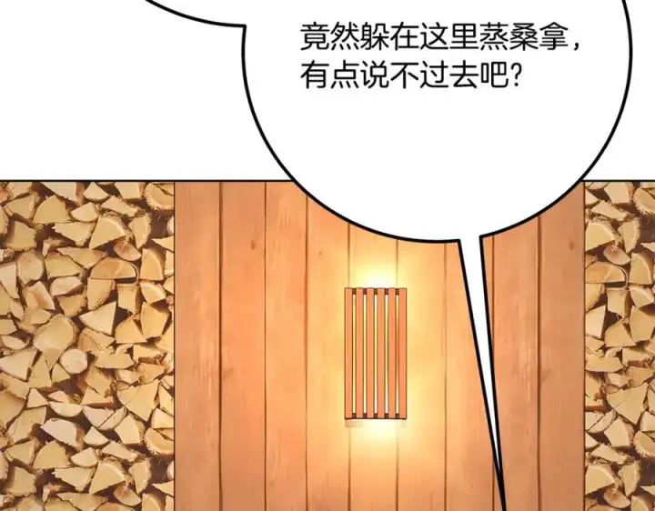 漫画《神的打工世界》第74话 美人的诅咒第230张图